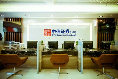 中信證券(山東)青島勁松七路證券營業部 專業金融信息咨詢服務詳解