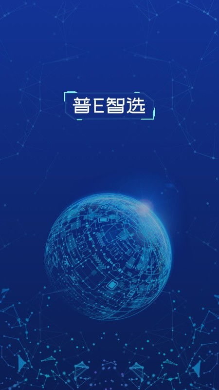普e智選v1.12最新版下載指南 安全獲取金融信息服務