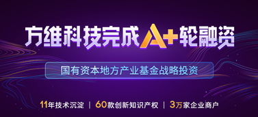 方維科技實(shí)力吸金，金融信息咨詢(xún)服務(wù)項(xiàng)目于6.18科創(chuàng)企業(yè)投融資對(duì)接會(huì)成功簽約